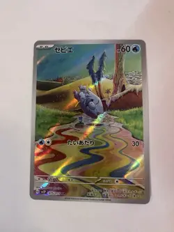 Frigibax AR 075/071 SV2P Japanese Pokemon Card Snow Hazard - NM - Image 1