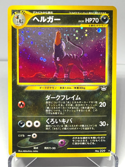 Japanese Pokemon Card – Houndoom Neo Revelation No.229 Holo Double Swirl NM- - Image 1