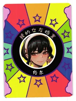 Yor Forger Girlfriend Profile Goddess Story Anime Custom Card - Image 2