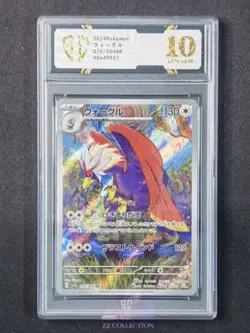 2024 Pokemon TCG Japanese Braviary sv7a 076/064 AR Paradise Dragona #9937 SC 10 - Image 1