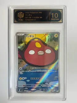 2025 Pokemon JPN Magikarp AR SV11W 115/086 TOC 10 Pristine VB16 - Image 1