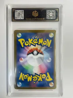 2025 Pokemon JPN Magikarp AR SV11W 115/086 TOC 10 Pristine VB16 - Image 2