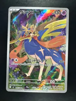[NM/EX] Zacian AR 087/080 Inferno X M2 Pokemon Card Japanese V352 - Image 1
