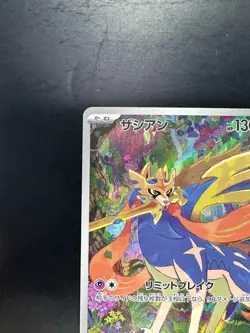 [NM/EX] Zacian AR 087/080 Inferno X M2 Pokemon Card Japanese V352 - Image 2
