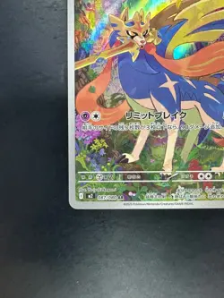 [NM/EX] Zacian AR 087/080 Inferno X M2 Pokemon Card Japanese V352 - Image 4