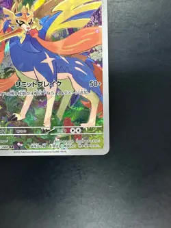 [NM/EX] Zacian AR 087/080 Inferno X M2 Pokemon Card Japanese V352 - Image 5