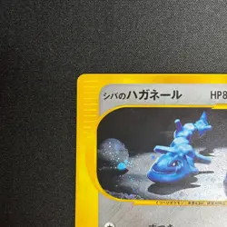 Bruno's Steelix Machamp Hitmonchan Hitmonlee VS Japanese Pokemon Card - Image 2