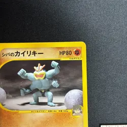Bruno's Steelix Machamp Hitmonchan Hitmonlee VS Japanese Pokemon Card - Image 4