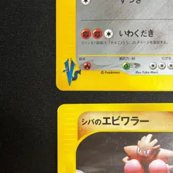 Bruno's Steelix Machamp Hitmonchan Hitmonlee VS Japanese Pokemon Card - Image 5