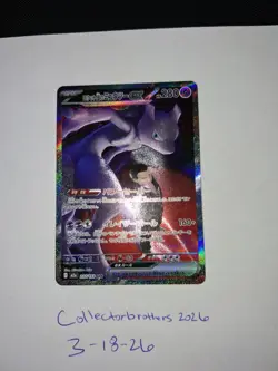 US SELLER Team Rocket's Mewtwo ex 237/193 SAR Pokemon Japanese Mega Dream NM - Image 1