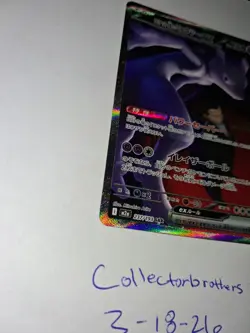 US SELLER Team Rocket's Mewtwo ex 237/193 SAR Pokemon Japanese Mega Dream NM - Image 2
