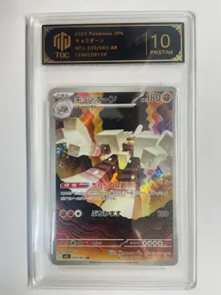 2025 Pokemon JPN Kleavor AR M1L 070/063 TOC 10 Pristine Art Rare VB16 - Image 1