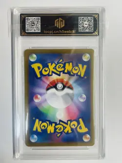 2025 Pokemon JPN Kleavor AR M1L 070/063 TOC 10 Pristine Art Rare VB16 - Image 2