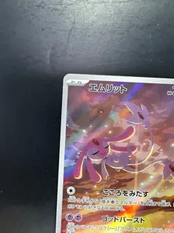 Mesprit AR 114/106 sv8 Super Electric Breaker Pokemon Card Game Japanese V377 - Image 2