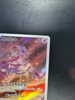 Mesprit AR 114/106 sv8 Super Electric Breaker Pokemon Card Game Japanese V377 - Image 3