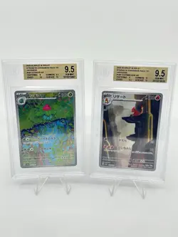 BGS 9.5 Pokemon Card 151 Japanese AR Art Rare Charmeleon Ivysaur 2Card Set - Image 1