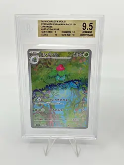 BGS 9.5 Pokemon Card 151 Japanese AR Art Rare Charmeleon Ivysaur 2Card Set - Image 2