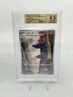 BGS 9.5 Pokemon Card 151 Japanese AR Art Rare Charmeleon Ivysaur 2Card Set - Image 4
