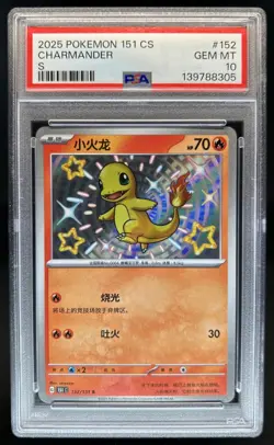 2025 Pokemon Collect 151 Charmander #152/151 PSA 10 GEM MINT - Image 1