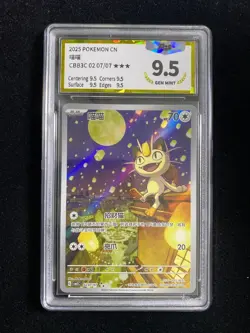 2025 Pokemon TCG S-Chinese Meowth #CBB3C 02 07/07 AR Art Rare Holo PGS 9.5 LU57 - Image 1