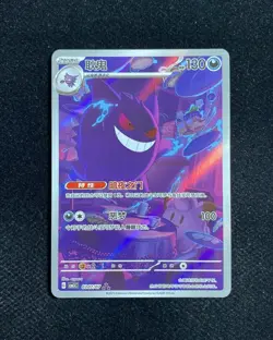 2025 Pokemon TCG S-CHN Exclusive Gem Pack Vol.3 CBB3C 03 07/07 Gengar Holo PC46 - Image 1