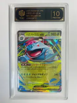 2025 Pokemon JPN Mega Venusaur ex RR M1L 003/063 TOC 10 Pristine VB16 - Image 1