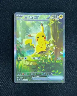 2026 Pokemon TCG S-Chinese MCF 764/742 Pikachu Ex Special Art Holo #4 PC46 - Image 1