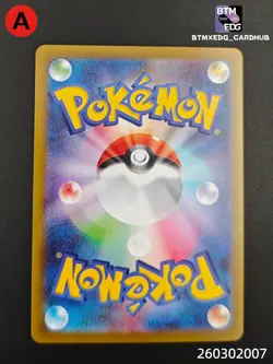 Pokemon Grimsley's Move M2 105/080 SR Inferno X Japanese - Image 2