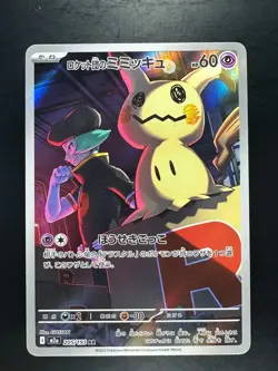 NM Team Rocket's Mimikyu AR 205/193 M2a MEGA Dream ex Pokemon Card Japanese V111 - Image 1