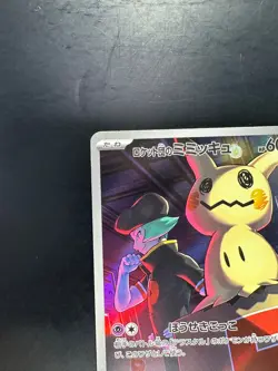 NM Team Rocket's Mimikyu AR 205/193 M2a MEGA Dream ex Pokemon Card Japanese V111 - Image 2