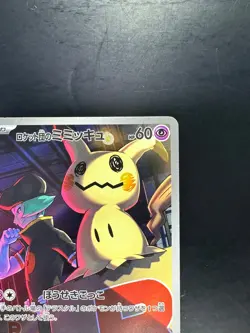 NM Team Rocket's Mimikyu AR 205/193 M2a MEGA Dream ex Pokemon Card Japanese V111 - Image 3