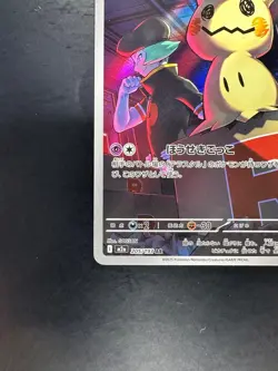 NM Team Rocket's Mimikyu AR 205/193 M2a MEGA Dream ex Pokemon Card Japanese V111 - Image 4