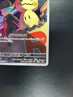 NM Team Rocket's Mimikyu AR 205/193 M2a MEGA Dream ex Pokemon Card Japanese V111 - Image 5