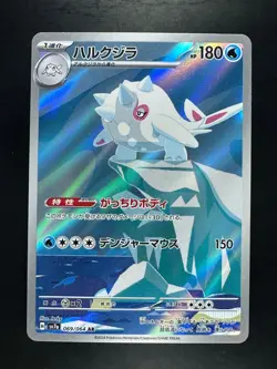 [NM/EX] Cetitan AR 069/064 SV7a Paradise Dragona - Pokemon Card Japanese V382 - Image 1