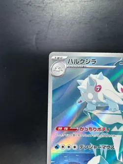 [NM/EX] Cetitan AR 069/064 SV7a Paradise Dragona - Pokemon Card Japanese V382 - Image 2