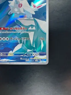 [NM/EX] Cetitan AR 069/064 SV7a Paradise Dragona - Pokemon Card Japanese V382 - Image 5