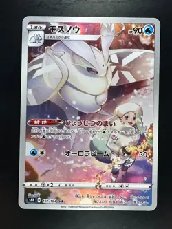 [NM] Frosmoth CHR 192/184 S8b VMAX Climax - Pokemon Card Japanese V358 - Image 1