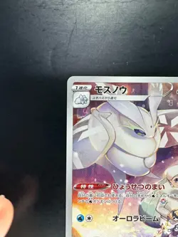 [NM] Frosmoth CHR 192/184 S8b VMAX Climax - Pokemon Card Japanese V358 - Image 2
