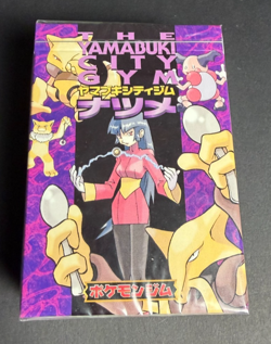 POKEMON 1998 JAPANESE YAMABUKI CITY GYM THEME DECK SABRINA FACTORY SEALED - Image 1