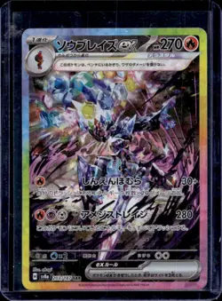 2024 Pokemon Terastal Fest JP Ceruledge ex Special Art Rare #203/187 - Image 1