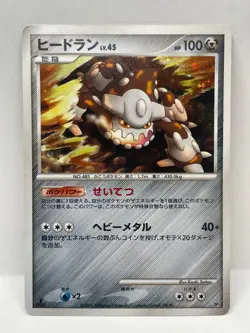 Pokemon TCG Heatran Cry From the Mysterious 1st ED Holo Rare - Image 1