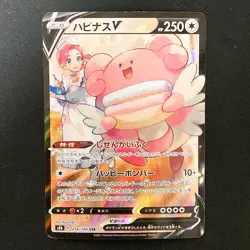Blissey V CSR 254/184 VMAX Climax S8b Pokemon Card Japanese #32048 - Image 1