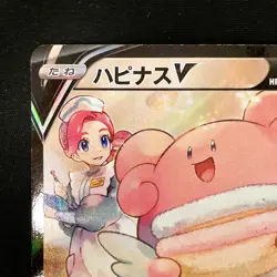 Blissey V CSR 254/184 VMAX Climax S8b Pokemon Card Japanese #32048 - Image 3