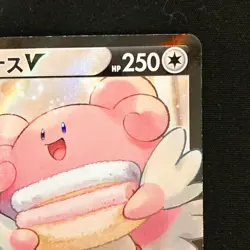 Blissey V CSR 254/184 VMAX Climax S8b Pokemon Card Japanese #32048 - Image 4