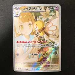 Lillie's Ribombee AR 105/100 Battle Partners Pokemon Card Japanese #32241 - Image 1