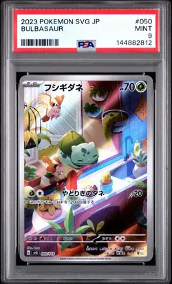 2023 POKEMON SVG JAPANESE #050 BULBASAUR PSA 9 - Image 1