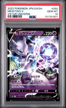 2022 POKEMON JPN SWORD & SHIELD VSTAR UNIVERSE #050 MEWTWO V PSA 10 - Image 1