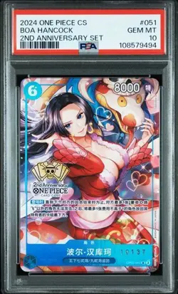 PSA 10 One Piece card Chinese Boa Hancock OP07-051 2nd Anniversary Exclusive（3） - Image 1