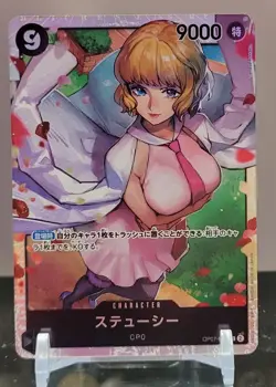 One Piece Op-07 Japanese Stussy OP07-085 500 Years In The Future - Image 1