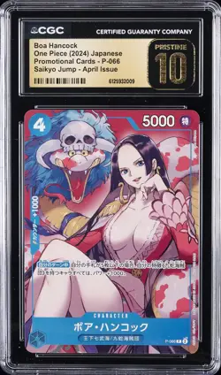 2024 ONE PIECE JPN SAIKYO JUMP APRIL PROMO #P-066 BOA HANCOCK CGC 10 PRISTINE - Image 1
